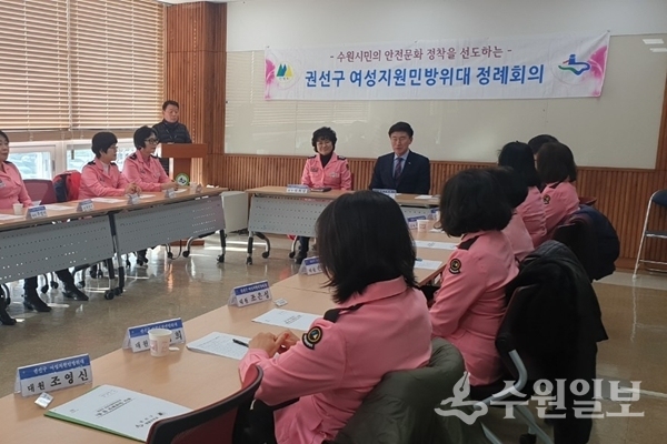 13일 권선구 여성민방위대 2020년 첫 회의 장면.(사진=권선구)