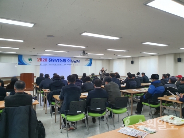 의왕시 친환경농업 의무교육이 진행 중인 모습.(사진=의왕시)