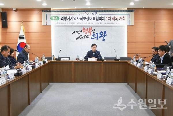 김상돈 의왕시장이 16일 지역사회보장 대표협의체 회의를 주재하고 있다.(사진=의왕시)