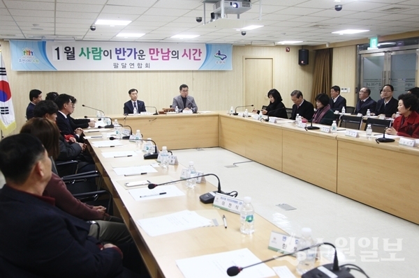 21일 팔달구청에서 열린 팔달연합회 회의.(사진=팔달구)