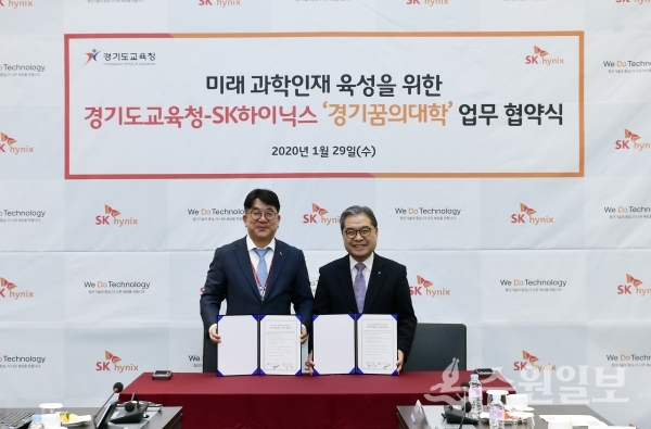 이재정 경기도교육감(왼쪽)이 김동섭 SK하이닉스 대외협력총괄사장과 업무협약서를 들어보이고 있다.(사진=경기도교육청)