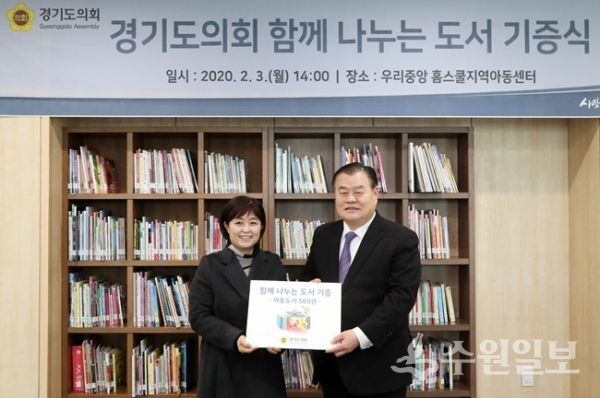 경기도의회가 3일 안산 소재 ‘우리 중앙 홈스쿨 지역아동센터’에서 가진 ‘함께 나누는 도서 기증식’.(사진=경기도의회)