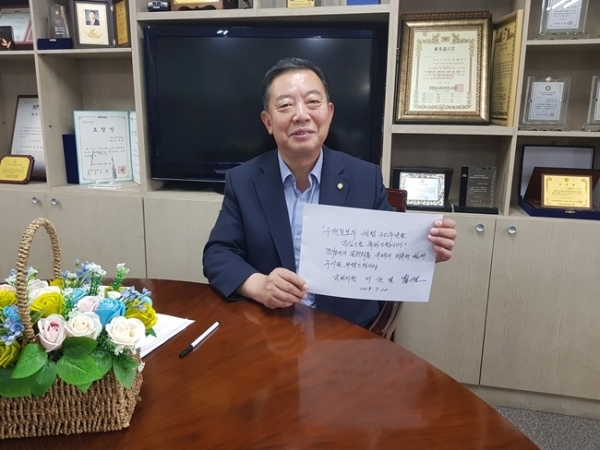 이찬열 의원이 수원일보 창간 30주년을 축하하는 메시지를 들어보이고 있다.(사진=수원일보)