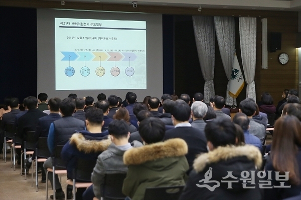 의왕시에서 3일 진행한 공직선거법 교육.(사진=의왕시)