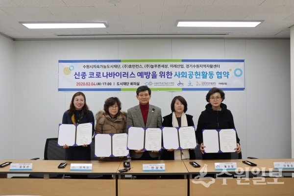 안상욱 수원시지속가능도시재단 이사장(가운데)와 사회적경제조직 대표들이 협약서를 들고 있다.(사진=수원시)