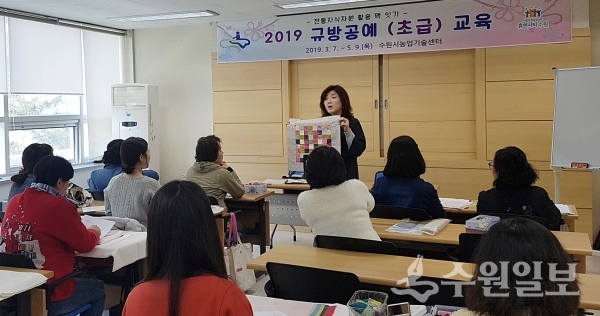 지난해 진행된 규방공예 초급 수업 모습.(사진=수원시)