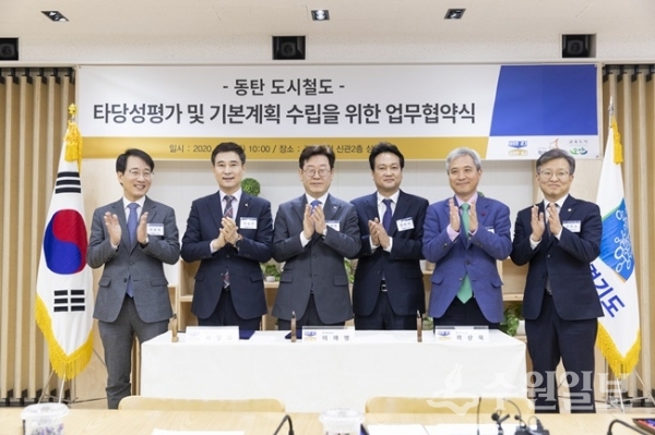 이재명(가운데) 경기도지사를 비롯해 '동탄도시철도' 협약식 참석자들이 기념촬영을 하고 있다.(사진=경기도)