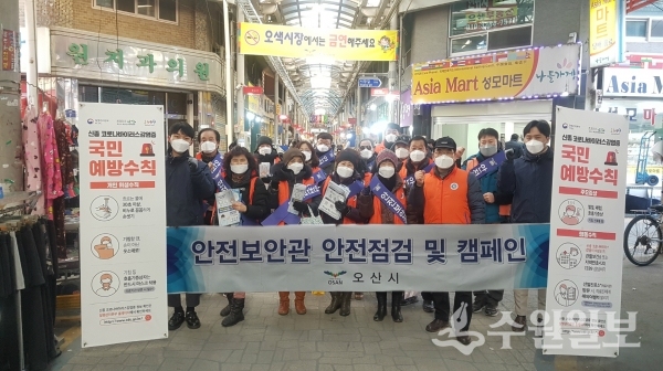 오산시가 6일 실시한 신종 코로나바이러스 예방 캠페인 참가자들.(사진=오산시)