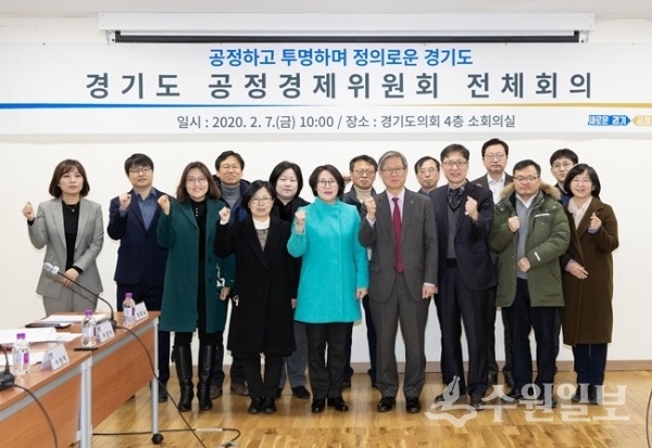 공정경제위원회 참석자들이 기념촬영을 하고 있다.(사진=경기도)