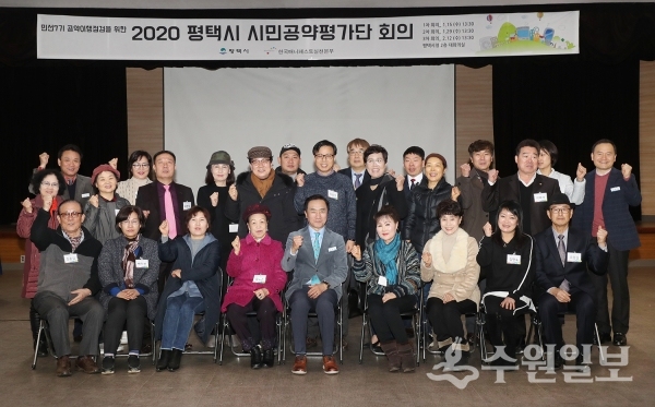 정장선 평택시장(앞줄 가운데)이 시민공약평가단과 함께 기념사진을 찍고 있다.(사진=평택시)