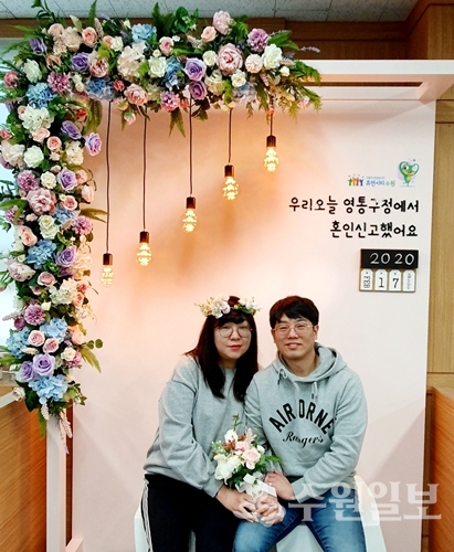 한 신혼부부가 영통구청에 설치된 포토존에서 혼인신고 인증 기념사진을 찍고 있다. (사진=영통구)
