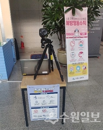 장안구가 구청 로비에 설치할 열화상카메라.(사진=장안구)