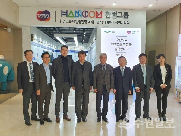 곽상욱 시장(오른쪽 네번째) 등 오산시 관계자들이 19일 한컴그룹을 방문했다.(사진=오산시)