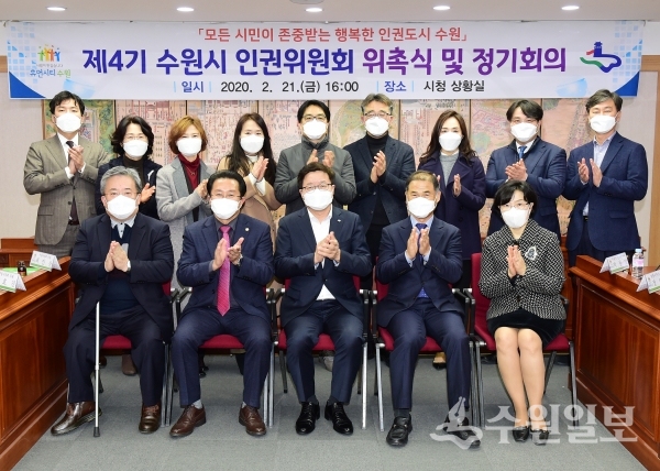 염태영 시장(앞줄 가운데)과 장성근 위원장(앞줄 오른쪽 2번째) 등 수원시 인권위원회 위원들이 위촉식 후 함께하고 있다.(사진=수원시)