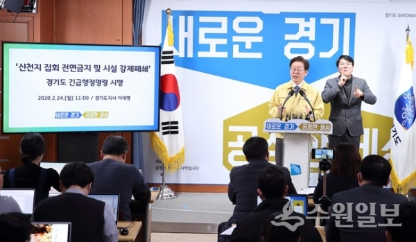 이재명 지사가 24일 오전 경기도청 기자회견장에서 코로나19 확산 방지를 위한 긴급조치계획을 발표하고 있다.(사진=경기도)