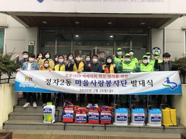 장안구 정자2동 마을사랑봉사단 단원들이 기념사진을 찍고 있다.(사진=정자2동)