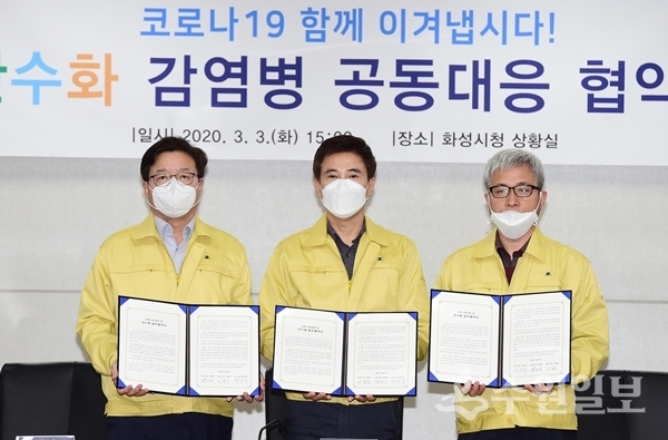 왼쪽부터 염태영 수원시장, 서철모 화성시장, 곽상욱 오산시장이 협약서를 들어보이고 있다.(사진=수원시)