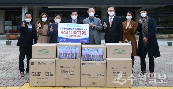 의왕시에 마스크 1만개를 기부한 의왕백운프로젝트금융투자(주)측.(사진=의왕시)