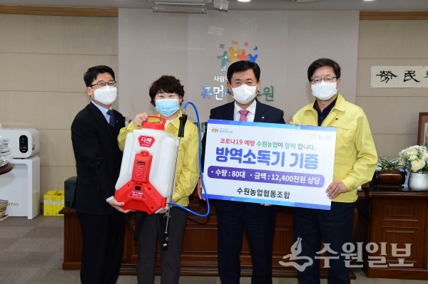 조명자 수원시의장(왼쪽 두번째)이 염태영 수원시장(맨 오른쪽)과 함께 수원농협의 방역소독기 전달식에 참석했다.(사진=수원시의회)