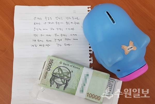 인계동이 전달받은 손편지와 기부금.(사진=인계동)