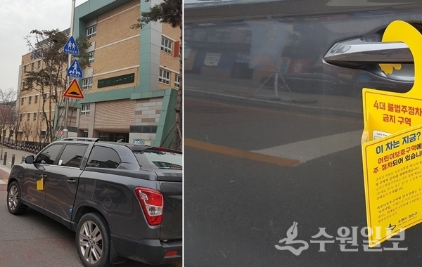 어린이보호구역에 불법 주차한 차량에 단속 홍보물이 걸려 있다.(사진=권선구)