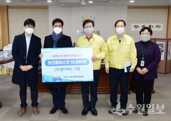 김철연 엘디에스 대표(왼쪽 두 번째)가 수원시에 마스크 1만개를 기증한 뒤 염태영 수원시장(왼쪽 세 번째)과 기념촬영을 하고 있다.(사진=수원시)