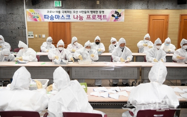 오산백년시민대학 느낌표학교 학생들이 따숨마스크 제작 키트를 준비하고 있다.(사진=오산시)