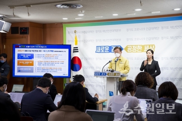 20일 오전 경기도청 브리핑룸에서 이재명 경기도지사가 코로나19 대응 긴급 추경예산안을 발표하고 있다.(사진=경기도)