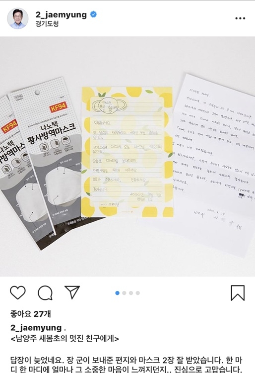 이재명 경기도지사가 초등학생이 보내온 손편지와 마스크를 자신의 SNS에 게재한 모습.(사진=경기도)