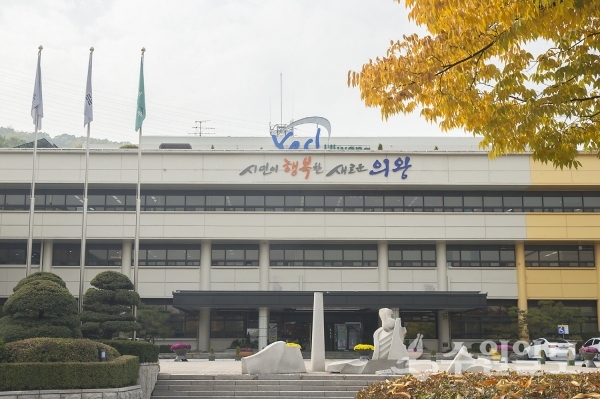 의왕시청 전경.(사진=의왕시)