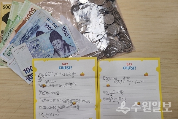 우만1동 행정복지센터가 받은 편지와 성금.(사진=우만1동)