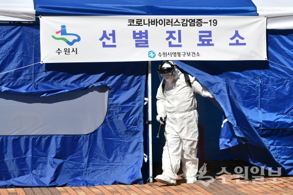 영통구보건소 선별진료소 모습.(사진=수원시)