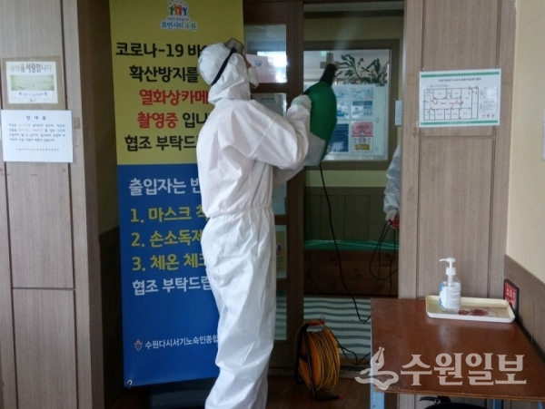 우만지역자활센터 관계자가 수원시 노숙인시설을 방역하고 있다.(사진=수원시)