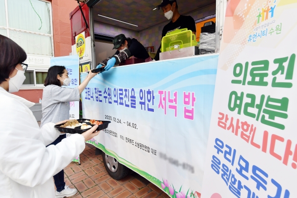 수원호스텔을 이용하는 의료진이 푸드트럭으로부터 식사를 건네받고 있다.(사진=수원시)