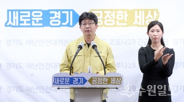 브리핑을 하고 있는 임승관 공동단장.(사진=경기도)