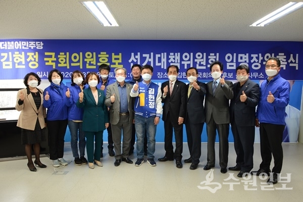 평택시 을에 출마한 더불어민주당 김현정 후보가 선거대책위원회 관계자들과 포즈를 취했다.(사진=김현정 후보 선거캠프)