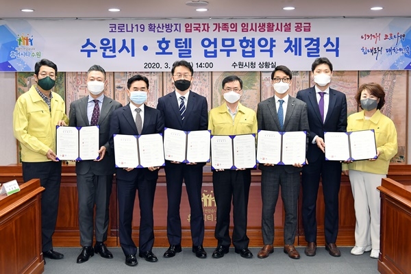 최중열 수원시 문화체육교육국장(오른쪽 4번째)과 호텔 관계자들이 협약 후 함께하고 있다.(사진=수원시)