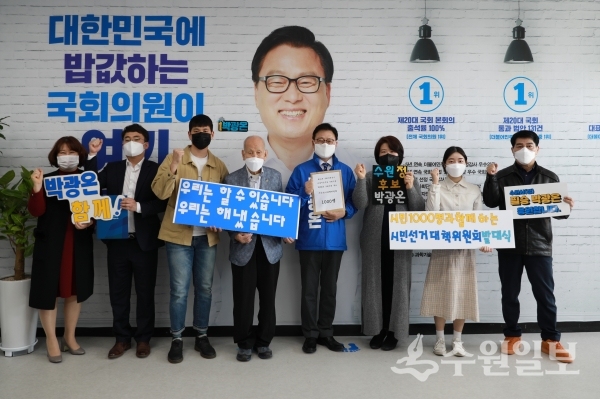 박광온 국회의원(가운데)이 시민 선대위원장들과 기념사진을 찍고 있다.(사진=박광온 의원실)