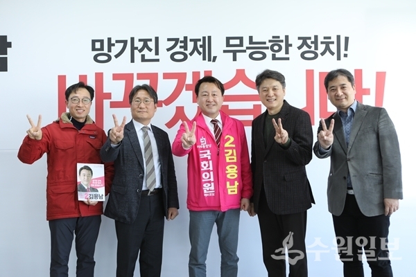 미래통합당 김용남 후보가 수원시 한의사협회 관계자들과 기념사진을 찍고 있다.(사진=김용남 후보 선거캠프)