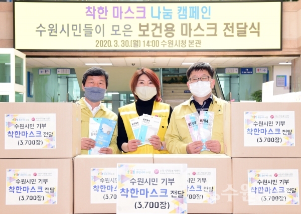 임숙자 수원시자원봉사센터장(가운데)이 착한마스크 나눔 캠페인으로 교환된 보건용 마스크를 수원시청에 전달하고 있다.(사진=수원시)