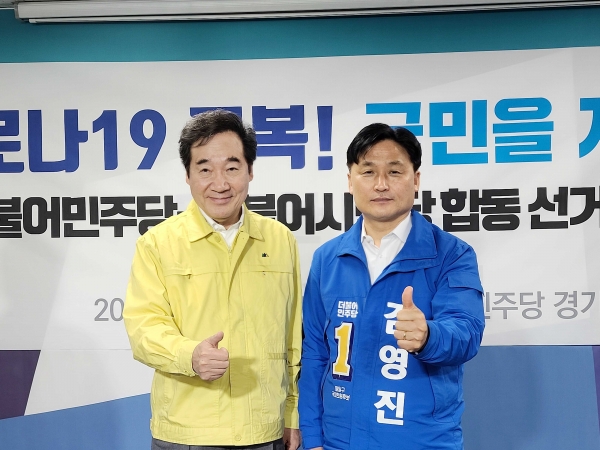 더불어민주당 김영진 후보(수원시 병)가  이낙연 공동 상임선대위원장(왼쪽)과 포즈를 취했다. (사진=김영진 후보 선거캠프)