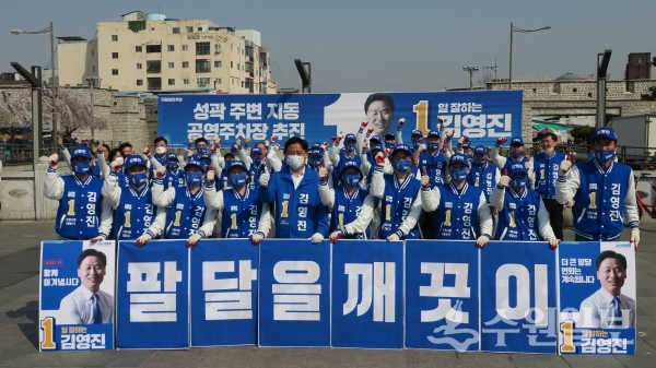더불어민주당 김영진 후보(맨 앞줄 가운데 수원시 병)가 2일 선거운동원들과 함께 기념사진을 찍는 것을 시작으로 본격적인 선거운동에 돌입했다. (사진=김영진 후보 선거캠프)