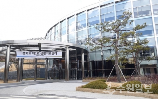 경기도 제1호 치료생활센터가 설치된 용인 한화생명 라이프파크 연수원.(사진=경기도)