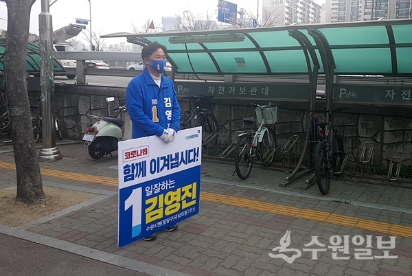 더불어민주당 김영진 후보(수원시 병)가 지난 3일 화서역 앞에서 선거운동을 하고 있다.(사진=수원일보)
