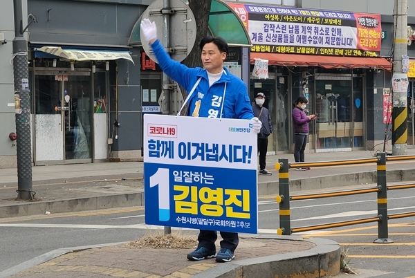 더불어민주당의 김영진 후보(수원시 병)가 유권자들에게 인사를 건네고 있다.(사진=김영진 후보 선거캠프)