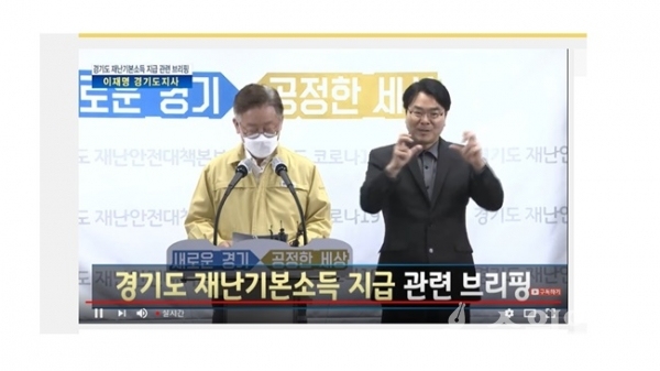 이재명 경기도지사가 8일 재난기본소득 관련 상세 브리핑을 하고 있다.(사진=캡처)