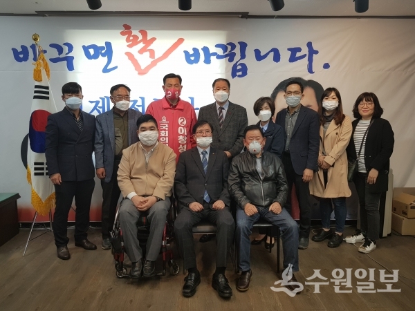 미래통합당 이창성 후보(뒷줄 왼쪽 세번째)가 8일 장애인 단체 관계자들과 기념사진을 찍고 있다.(사진=이창성 후보 선거캠프)