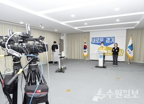 경기도가 다양한 분야의 경제대책을 마련, 9일 온라인 브리핑을 하고 있다.(사진=경기도)