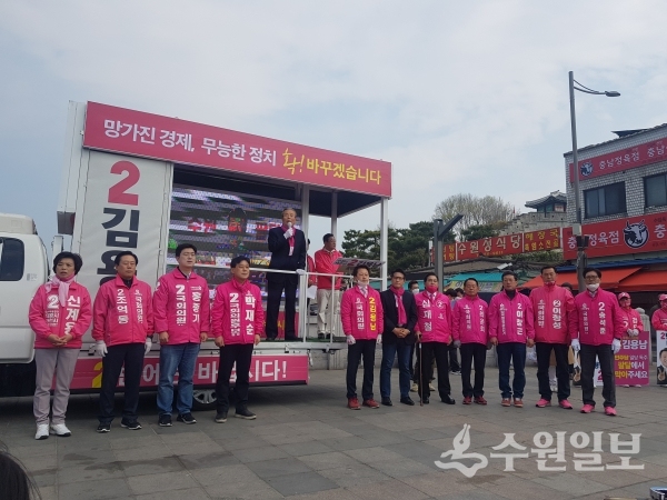 미래통합당 김종인 선거대책위원장(단상 위)이 12일 후보들과 함께 선거운동을 하고 있다. (사진=수원일보)