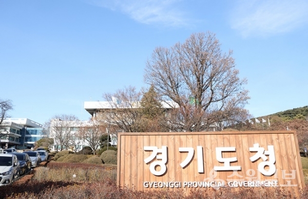 경기도 청사 전경.(사진=경기도)